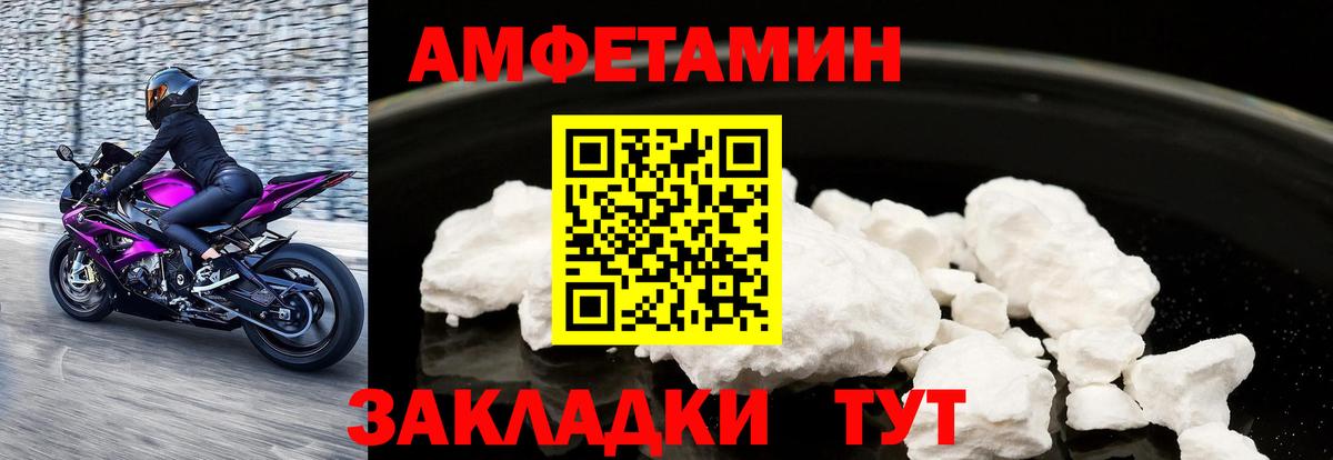АМФЕТАМИН Розовый Донской