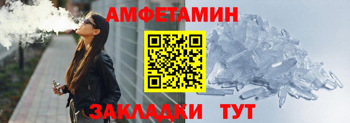 АМФ VHQ  АМФЕТАМИН  АМФ  Вход с VPN  Донской 