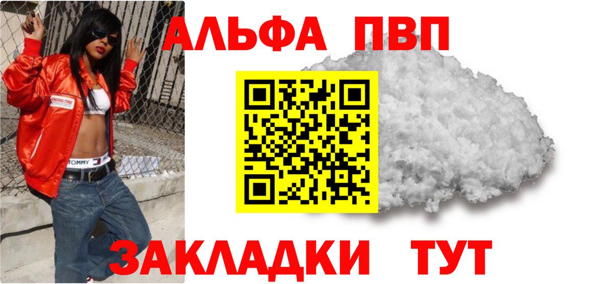 A-PVP Соль  APVP СК  Вход с VPN  A PVP  Донской  Alpha-PVP СК 