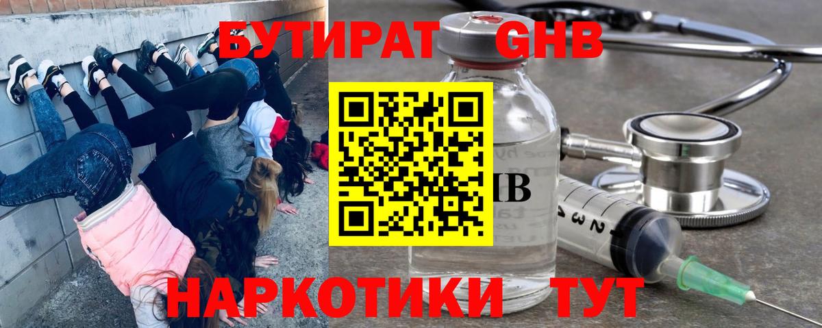 Бутират оксана  Вход с VPN  Донской 