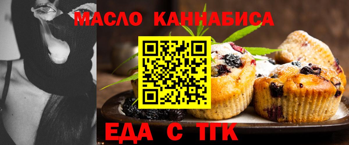 Печенье с ТГК марихуана Донской