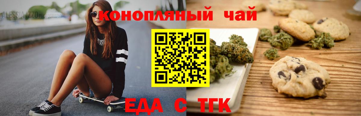 Cannafood конопля  Вход с VPN  Донской 