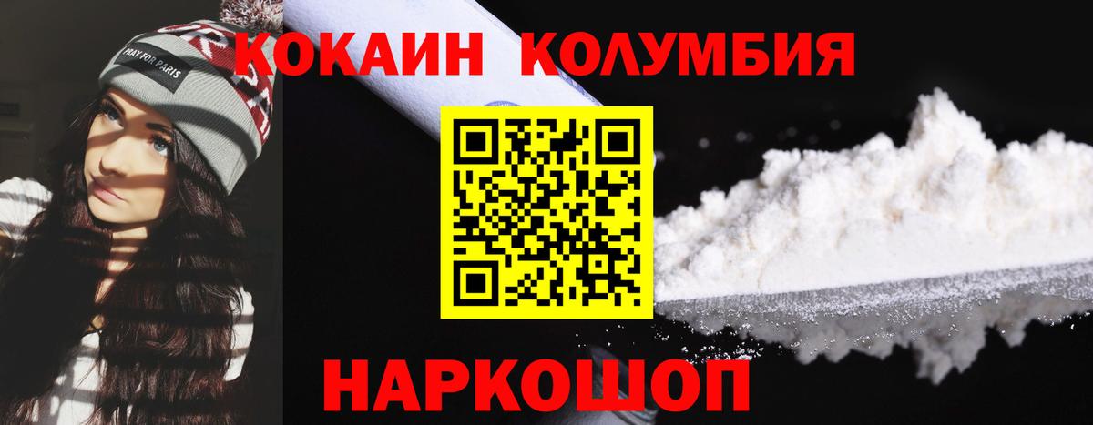 Донской  КОКАИН  Вход с VPN  Cocaine Fish Scale 