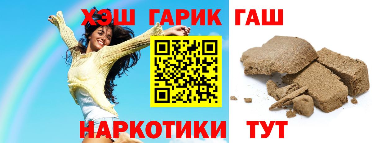 ГАШИШ  ГАШ убойный  Донской  Вход с VPN  где найти наркотики  ГАШИШ hashish 