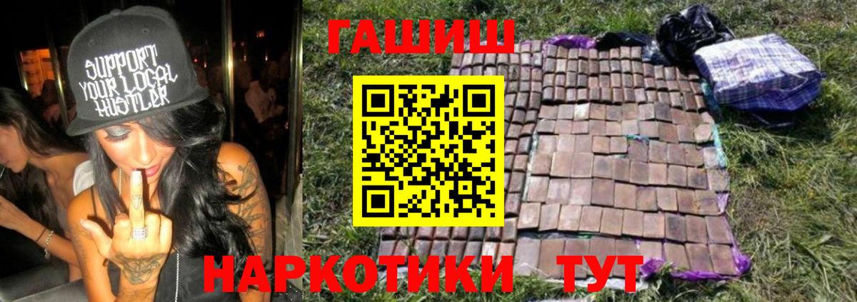 ГАШ хэш Донской