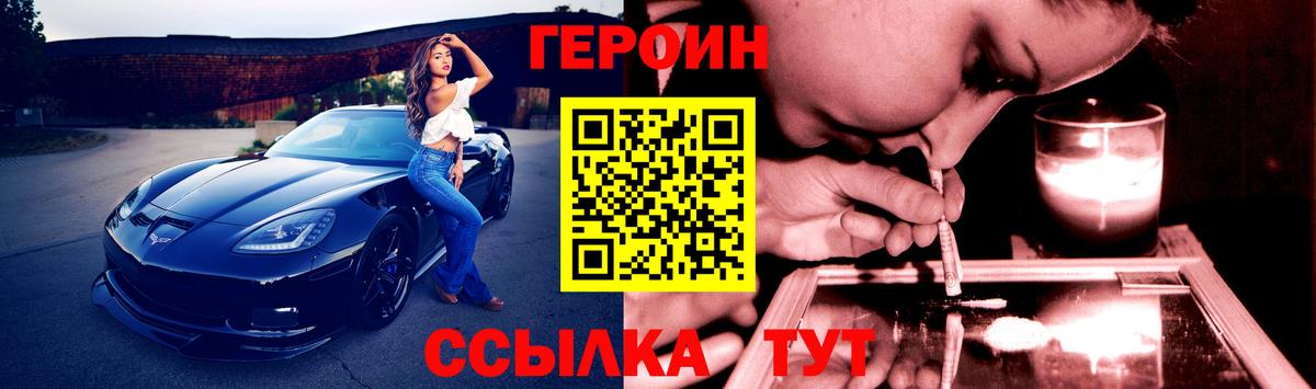 Героин белый  ГЕРОИН  Донской  Вход с VPN 