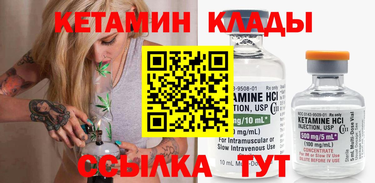 Кетамин VHQ  Вход с VPN  Донской 
