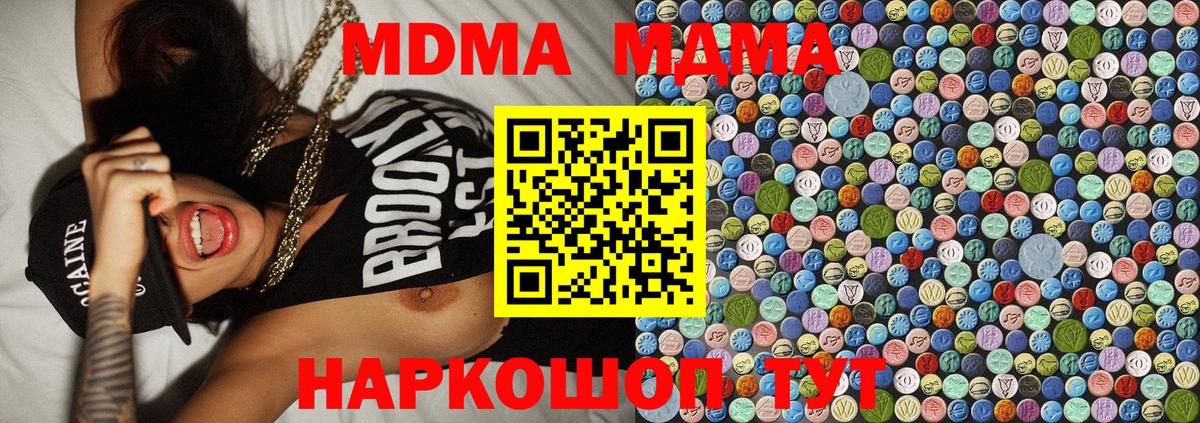 Донской  МДМА кристаллы  MDMA  MDMA кристаллы  Вход с VPN 