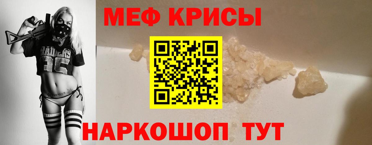 МЕФ  Вход с VPN  Донской  Мефедрон  МЯУ-МЯУ 4 MMC  МЕФ 4 MMC 