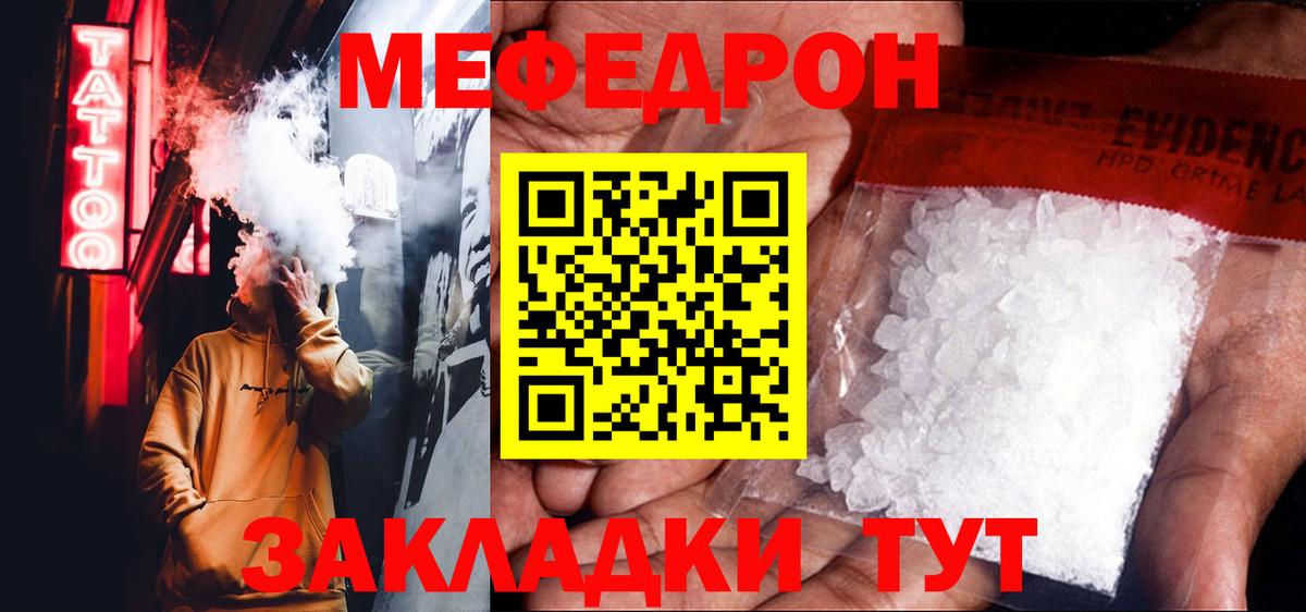 Меф мука Донской