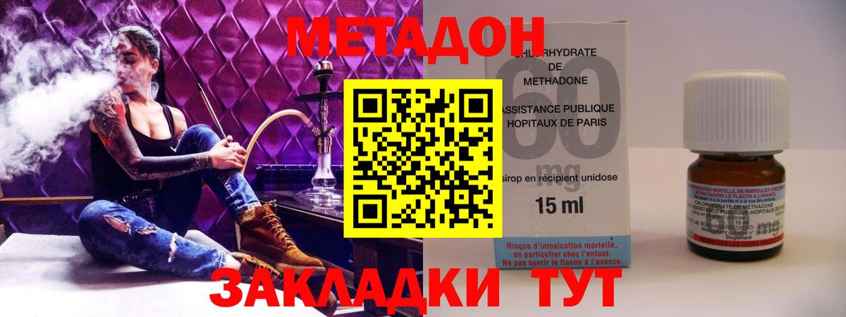 Метадон белоснежный Донской