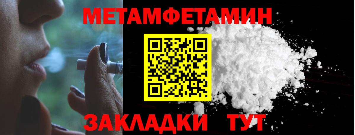 МЕТАМФЕТАМИН кристалл Донской